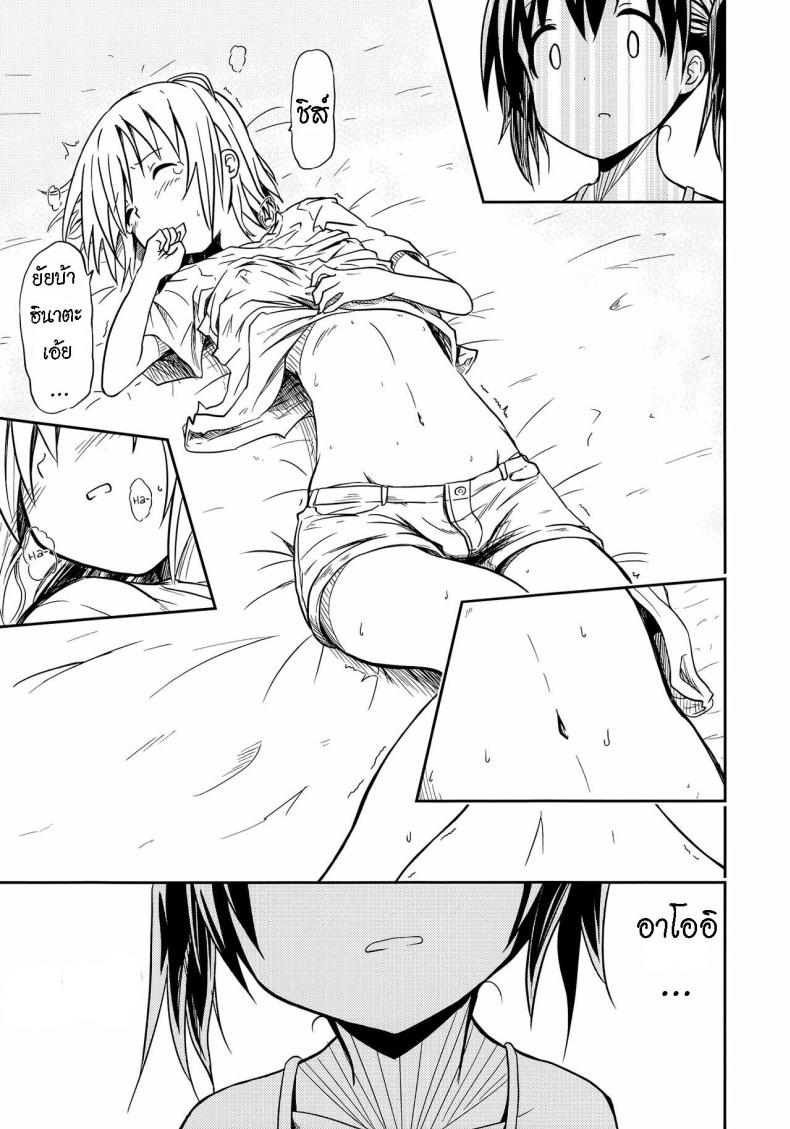 ถึงเพื่อนของฉัน [Mushoku no Habatsu (Shibasaki Koh)] Dear My FriEnd (Yama no Susume) – ถึงเพื่อนของฉัน [Mushoku no Habatsu (Shibasaki Koh)] Dear My FriEnd (Yama no Susume) – ตอนที่ 1 หน้า 14