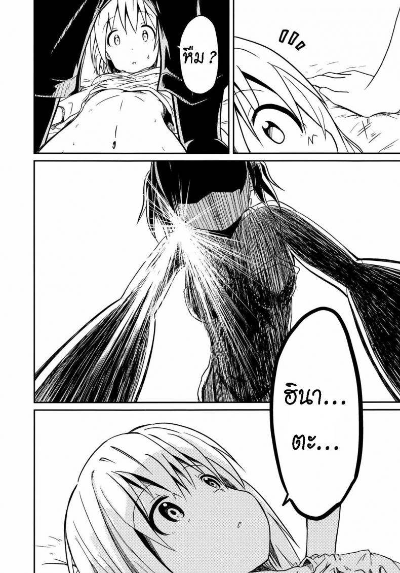 ถึงเพื่อนของฉัน [Mushoku no Habatsu (Shibasaki Koh)] Dear My FriEnd (Yama no Susume) – ถึงเพื่อนของฉัน [Mushoku no Habatsu (Shibasaki Koh)] Dear My FriEnd (Yama no Susume) – ตอนที่ 1 หน้า 15
