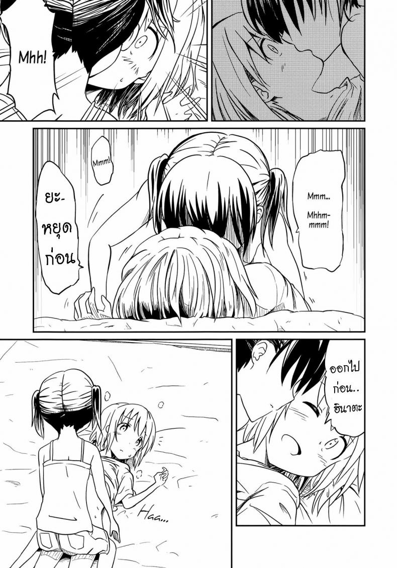 ถึงเพื่อนของฉัน [Mushoku no Habatsu (Shibasaki Koh)] Dear My FriEnd (Yama no Susume) – ถึงเพื่อนของฉัน [Mushoku no Habatsu (Shibasaki Koh)] Dear My FriEnd (Yama no Susume) – ตอนที่ 1 หน้า 16