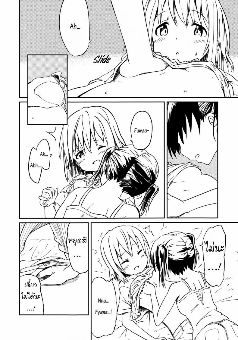 ถึงเพื่อนของฉัน [Mushoku no Habatsu (Shibasaki Koh)] Dear My FriEnd (Yama no Susume) – ถึงเพื่อนของฉัน [Mushoku no Habatsu (Shibasaki Koh)] Dear My FriEnd (Yama no Susume) – ตอนที่ 1 หน้า 17