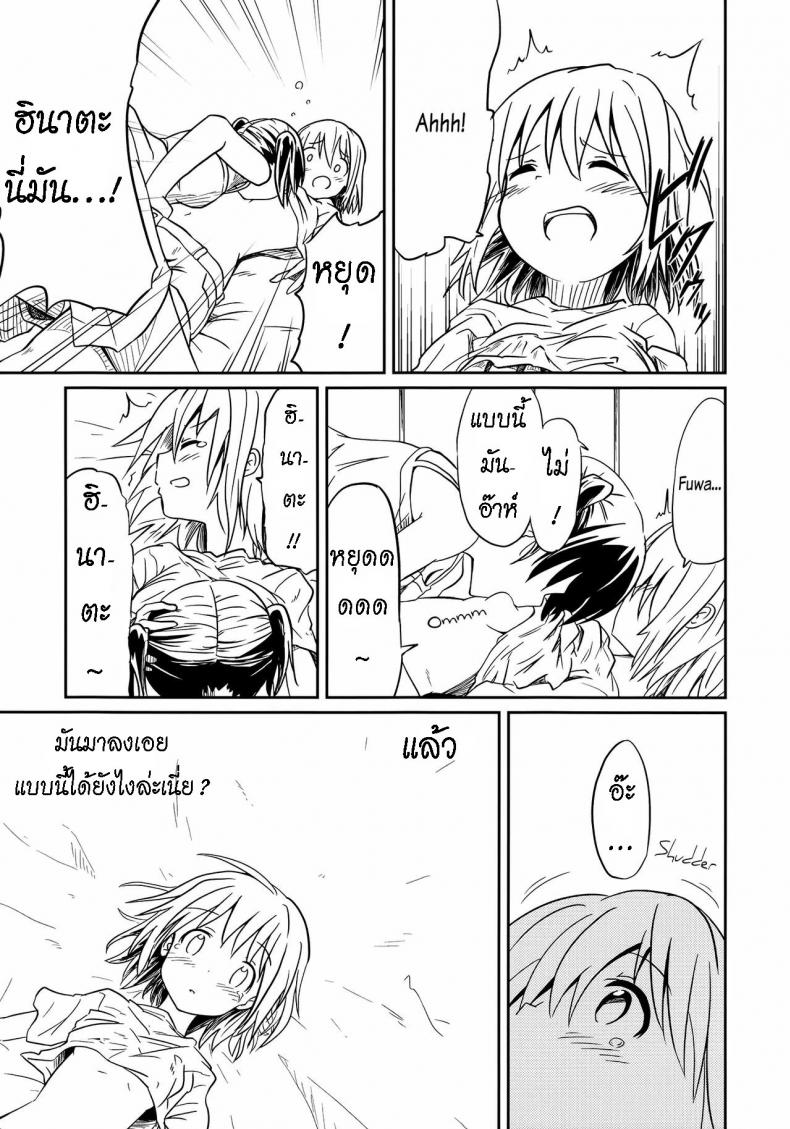 ถึงเพื่อนของฉัน [Mushoku no Habatsu (Shibasaki Koh)] Dear My FriEnd (Yama no Susume) – ถึงเพื่อนของฉัน [Mushoku no Habatsu (Shibasaki Koh)] Dear My FriEnd (Yama no Susume) – ตอนที่ 1 หน้า 18