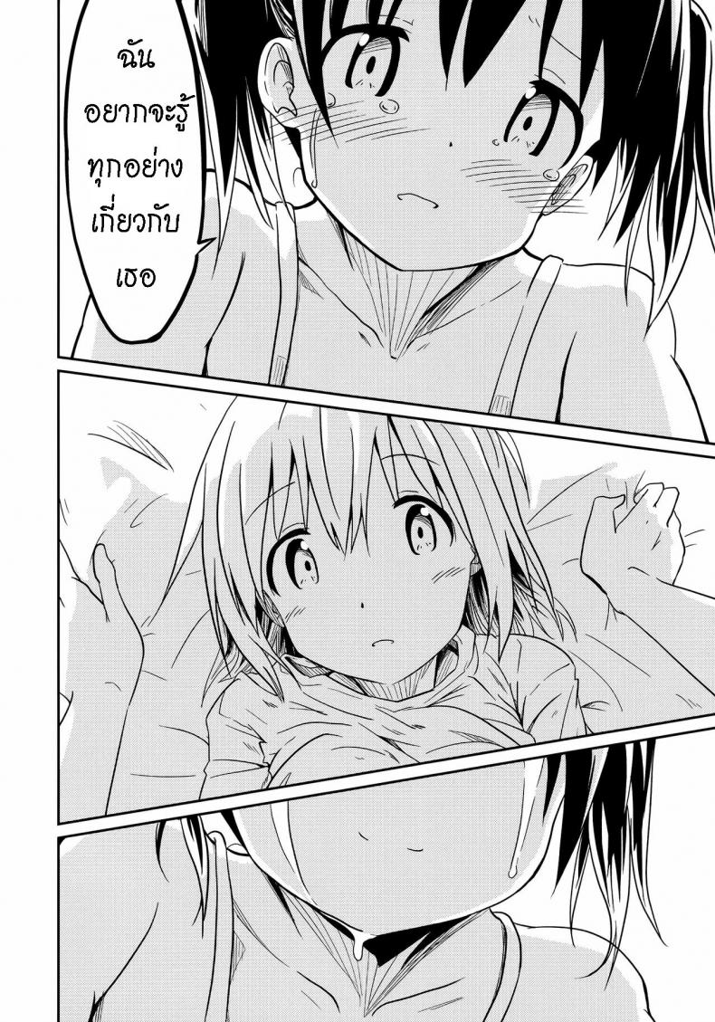 ถึงเพื่อนของฉัน [Mushoku no Habatsu (Shibasaki Koh)] Dear My FriEnd (Yama no Susume) – ถึงเพื่อนของฉัน [Mushoku no Habatsu (Shibasaki Koh)] Dear My FriEnd (Yama no Susume) – ตอนที่ 1 หน้า 21