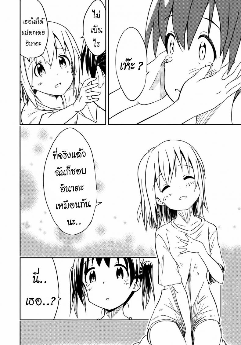 ถึงเพื่อนของฉัน [Mushoku no Habatsu (Shibasaki Koh)] Dear My FriEnd (Yama no Susume) – ถึงเพื่อนของฉัน [Mushoku no Habatsu (Shibasaki Koh)] Dear My FriEnd (Yama no Susume) – ตอนที่ 1 หน้า 25