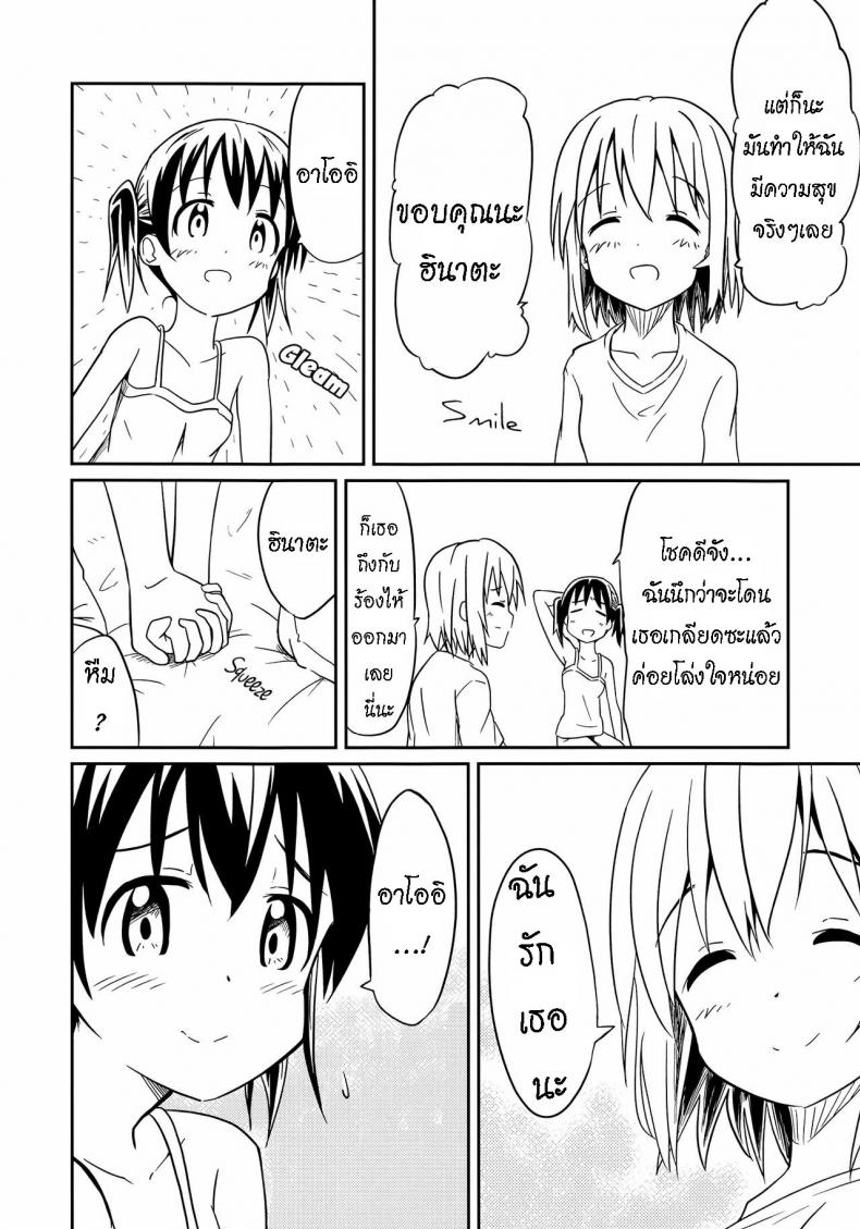 ถึงเพื่อนของฉัน [Mushoku no Habatsu (Shibasaki Koh)] Dear My FriEnd (Yama no Susume) – ถึงเพื่อนของฉัน [Mushoku no Habatsu (Shibasaki Koh)] Dear My FriEnd (Yama no Susume) – ตอนที่ 1 หน้า 27