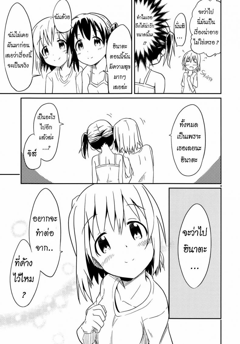ถึงเพื่อนของฉัน [Mushoku no Habatsu (Shibasaki Koh)] Dear My FriEnd (Yama no Susume) – ถึงเพื่อนของฉัน [Mushoku no Habatsu (Shibasaki Koh)] Dear My FriEnd (Yama no Susume) – ตอนที่ 1 หน้า 28