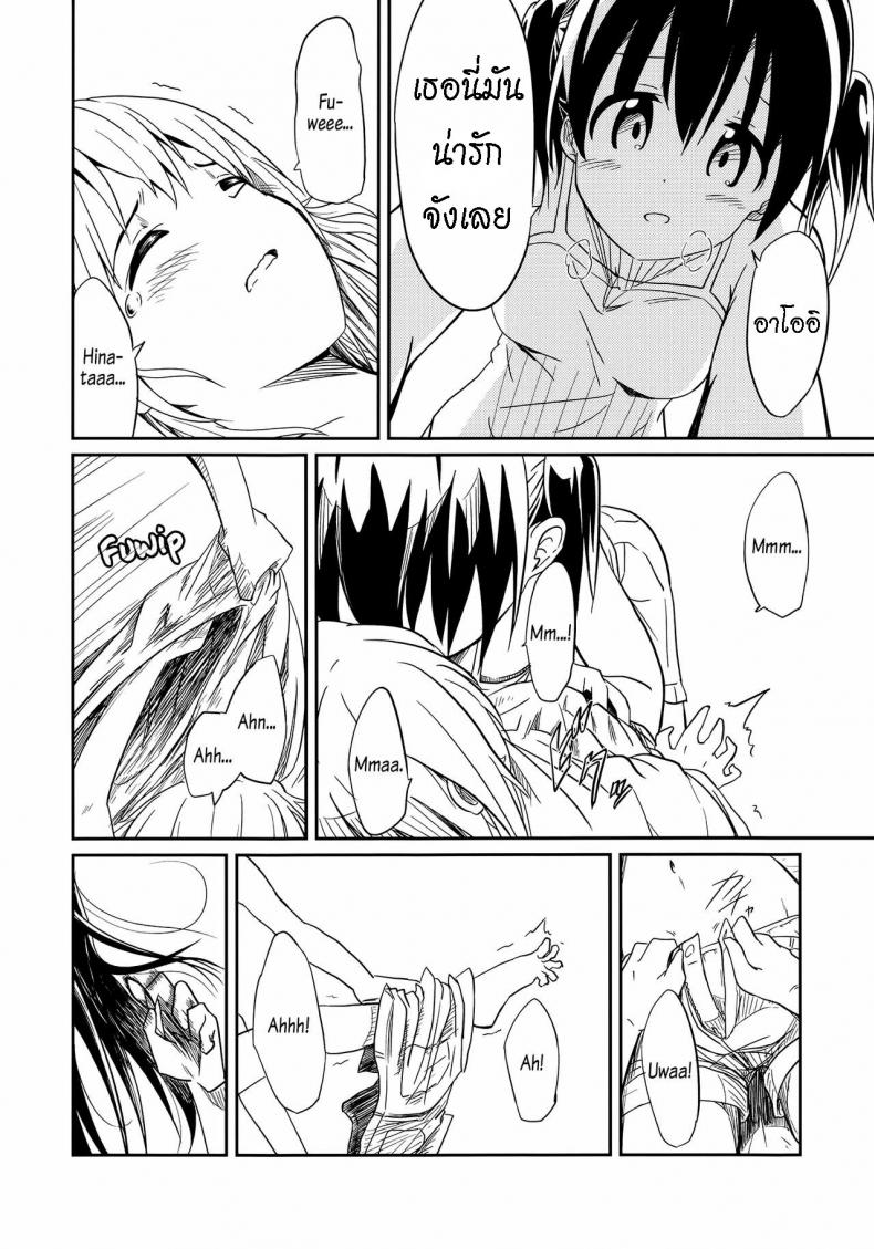 ถึงเพื่อนของฉัน [Mushoku no Habatsu (Shibasaki Koh)] Dear My FriEnd (Yama no Susume) – ถึงเพื่อนของฉัน [Mushoku no Habatsu (Shibasaki Koh)] Dear My FriEnd (Yama no Susume) – ตอนที่ 1 หน้า 33