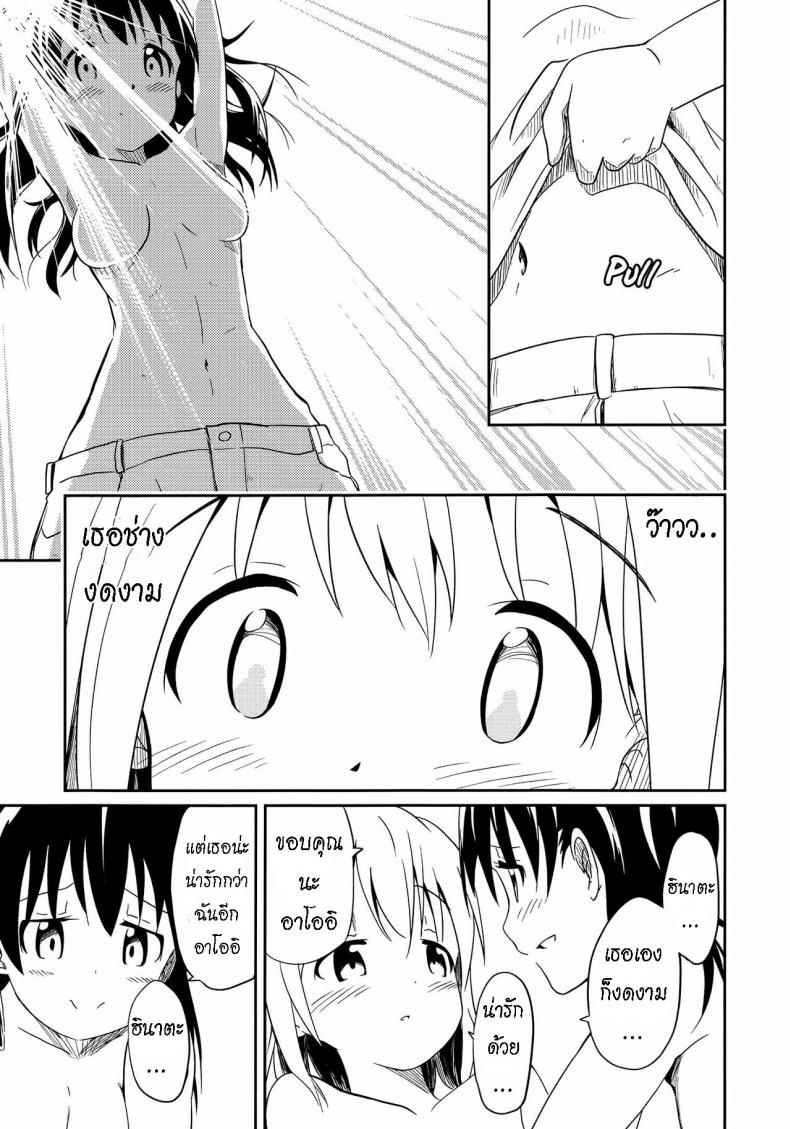 ถึงเพื่อนของฉัน [Mushoku no Habatsu (Shibasaki Koh)] Dear My FriEnd (Yama no Susume) – ถึงเพื่อนของฉัน [Mushoku no Habatsu (Shibasaki Koh)] Dear My FriEnd (Yama no Susume) – ตอนที่ 1 หน้า 34