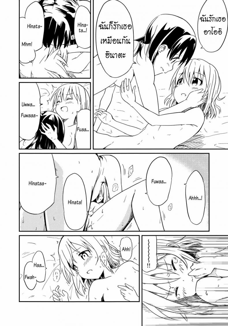 ถึงเพื่อนของฉัน [Mushoku no Habatsu (Shibasaki Koh)] Dear My FriEnd (Yama no Susume) – ถึงเพื่อนของฉัน [Mushoku no Habatsu (Shibasaki Koh)] Dear My FriEnd (Yama no Susume) – ตอนที่ 1 หน้า 35