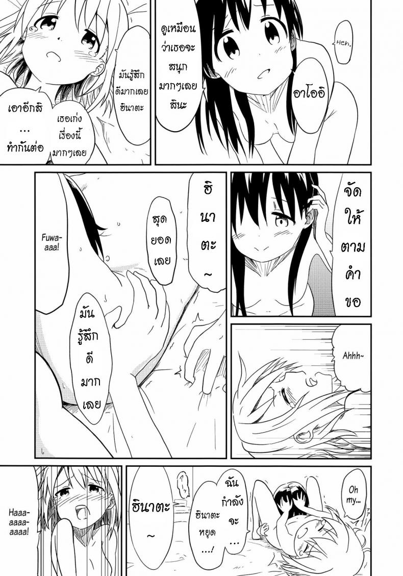 ถึงเพื่อนของฉัน [Mushoku no Habatsu (Shibasaki Koh)] Dear My FriEnd (Yama no Susume) – ถึงเพื่อนของฉัน [Mushoku no Habatsu (Shibasaki Koh)] Dear My FriEnd (Yama no Susume) – ตอนที่ 1 หน้า 36