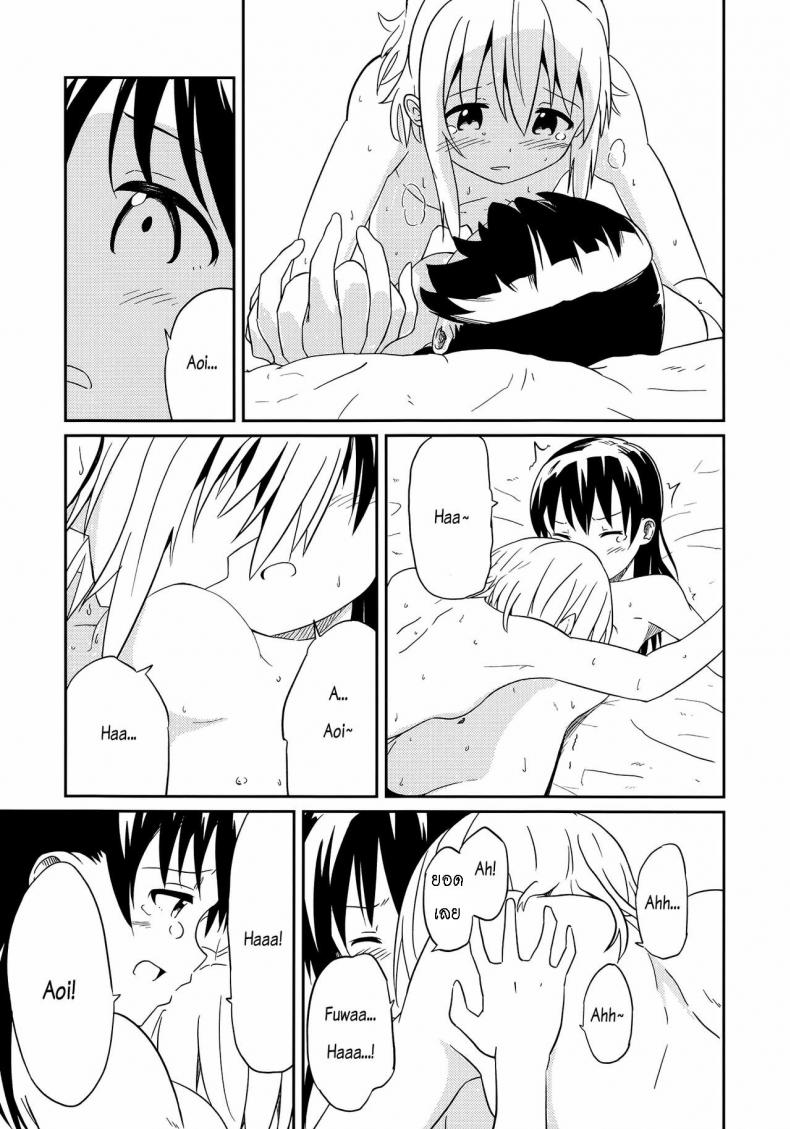 ถึงเพื่อนของฉัน [Mushoku no Habatsu (Shibasaki Koh)] Dear My FriEnd (Yama no Susume) – ถึงเพื่อนของฉัน [Mushoku no Habatsu (Shibasaki Koh)] Dear My FriEnd (Yama no Susume) – ตอนที่ 1 หน้า 38