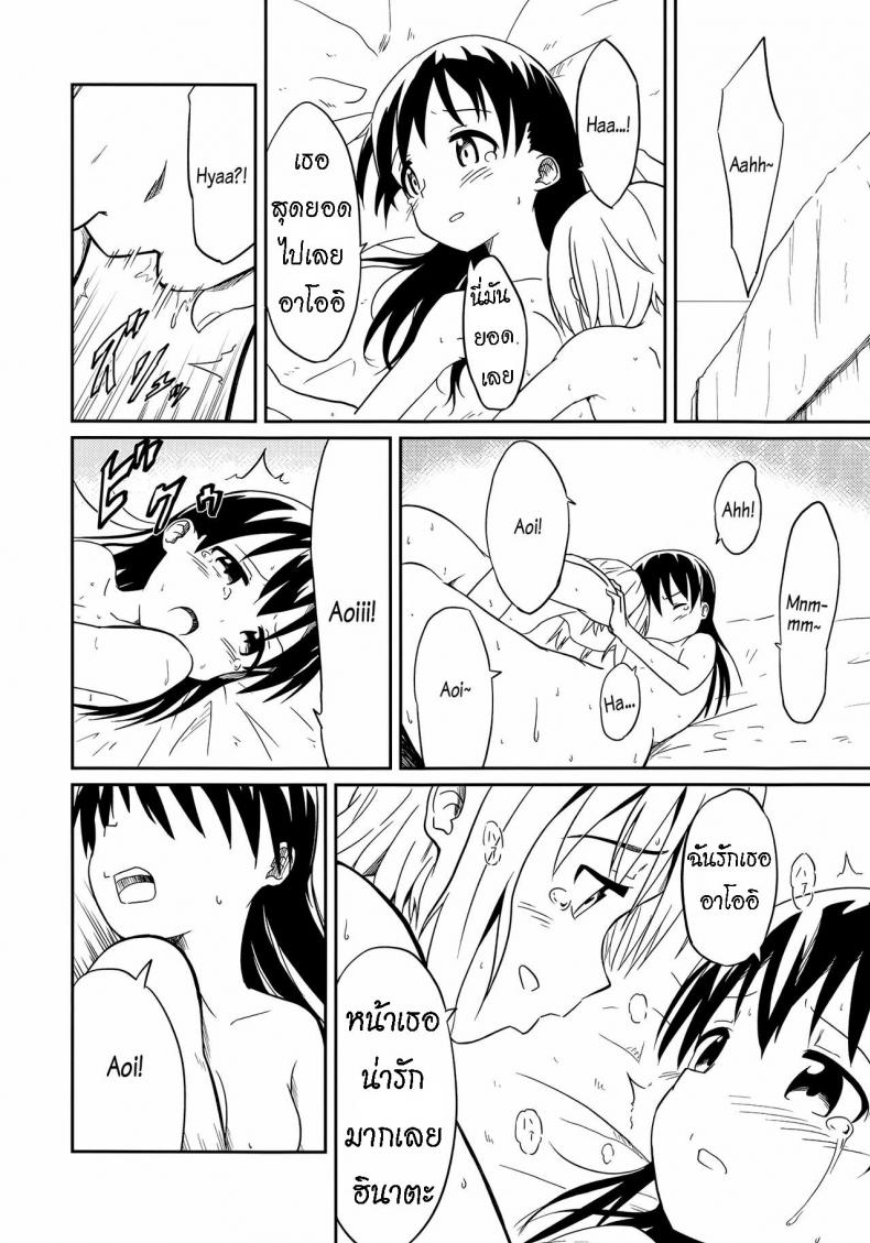 ถึงเพื่อนของฉัน [Mushoku no Habatsu (Shibasaki Koh)] Dear My FriEnd (Yama no Susume) – ถึงเพื่อนของฉัน [Mushoku no Habatsu (Shibasaki Koh)] Dear My FriEnd (Yama no Susume) – ตอนที่ 1 หน้า 39
