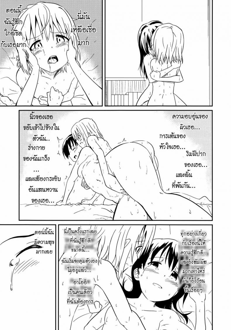 ถึงเพื่อนของฉัน [Mushoku no Habatsu (Shibasaki Koh)] Dear My FriEnd (Yama no Susume) – ถึงเพื่อนของฉัน [Mushoku no Habatsu (Shibasaki Koh)] Dear My FriEnd (Yama no Susume) – ตอนที่ 1 หน้า 40