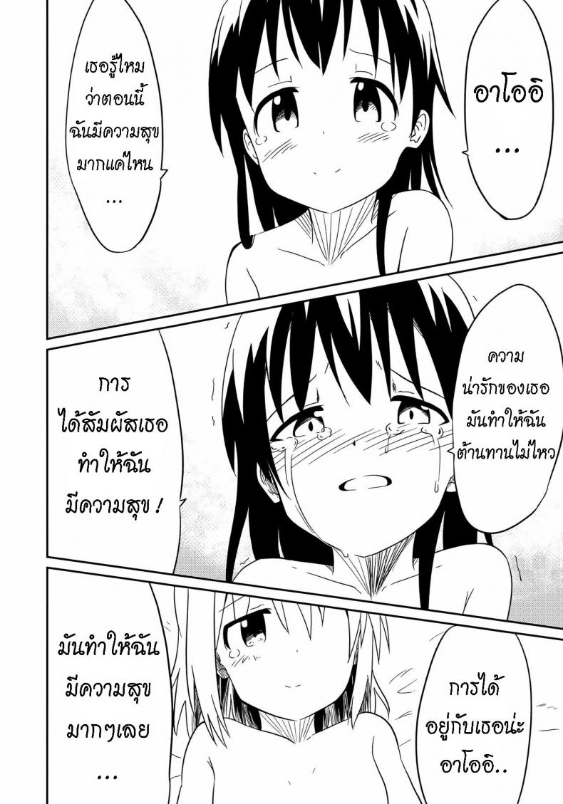 ถึงเพื่อนของฉัน [Mushoku no Habatsu (Shibasaki Koh)] Dear My FriEnd (Yama no Susume) – ถึงเพื่อนของฉัน [Mushoku no Habatsu (Shibasaki Koh)] Dear My FriEnd (Yama no Susume) – ตอนที่ 1 หน้า 41