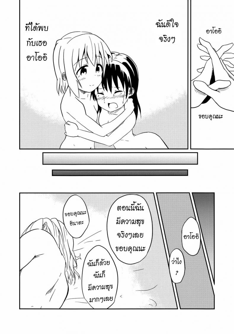 ถึงเพื่อนของฉัน [Mushoku no Habatsu (Shibasaki Koh)] Dear My FriEnd (Yama no Susume) – ถึงเพื่อนของฉัน [Mushoku no Habatsu (Shibasaki Koh)] Dear My FriEnd (Yama no Susume) – ตอนที่ 1 หน้า 43