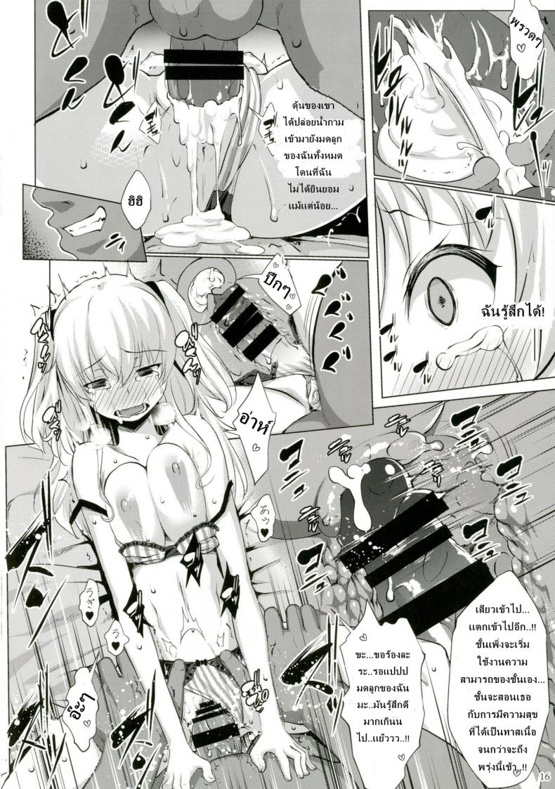 ควบคุมจิตใจ ประธานจิตอ่อน [Nanatsu no Kagiana (Nanakagi Satoshi)] Defective (Charlotte) – ควบคุมจิตใจ ประธานจิตอ่อน [Nanatsu no Kagiana (Nanakagi Satoshi)] Defective (Charlotte) – ตอนที่ 1 หน้า 15