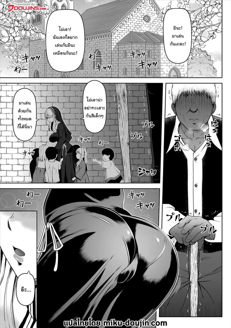ช่วยฟังคำขอของฉันได้ไหม [Nemuneko] Deka Shiri Shisuta~ Junan no Hakutou~ – ช่วยฟังคำขอของฉันได้ไหม [Nemuneko] Deka Shiri Shisuta~ Junan no Hakutou~ – ตอนที่ 1 หน้า 2