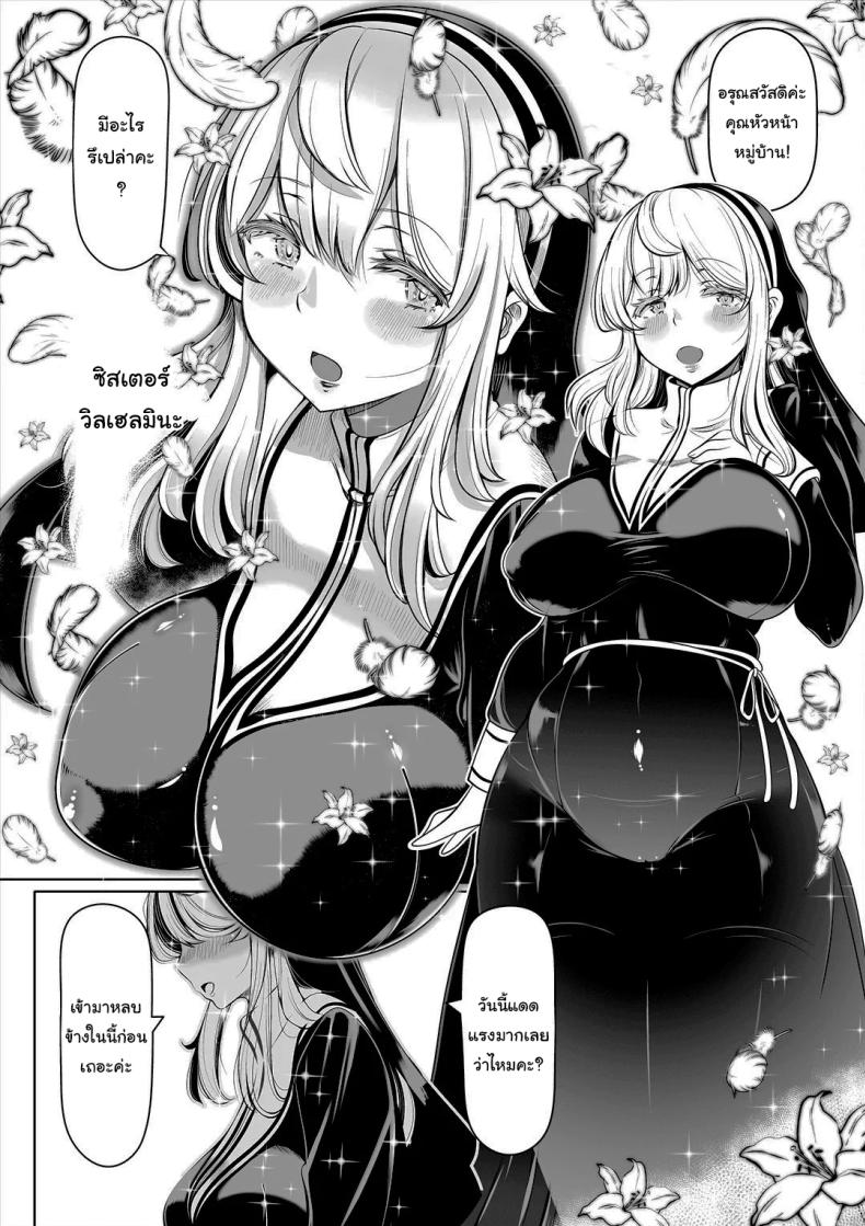 ช่วยฟังคำขอของฉันได้ไหม [Nemuneko] Deka Shiri Shisuta~ Junan no Hakutou~ – ช่วยฟังคำขอของฉันได้ไหม [Nemuneko] Deka Shiri Shisuta~ Junan no Hakutou~ – ตอนที่ 1 หน้า 3