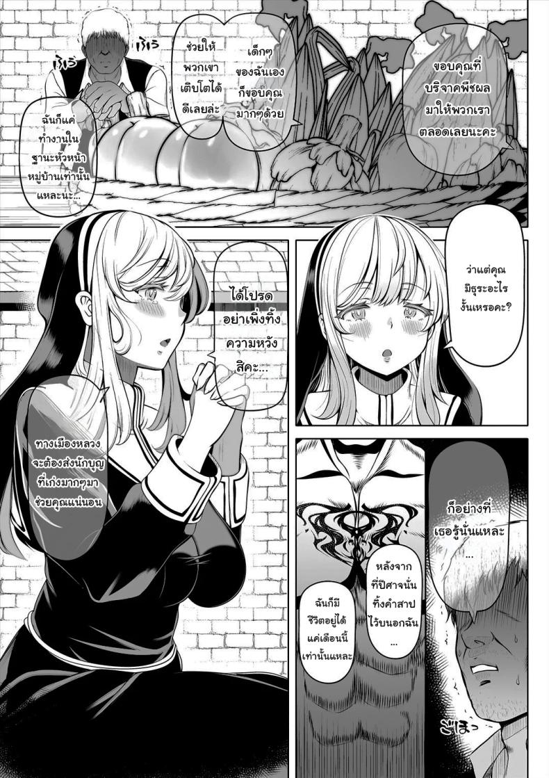 ช่วยฟังคำขอของฉันได้ไหม [Nemuneko] Deka Shiri Shisuta~ Junan no Hakutou~ – ช่วยฟังคำขอของฉันได้ไหม [Nemuneko] Deka Shiri Shisuta~ Junan no Hakutou~ – ตอนที่ 1 หน้า 4