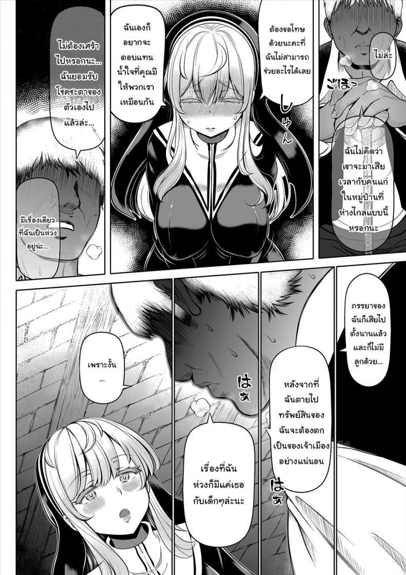 ช่วยฟังคำขอของฉันได้ไหม [Nemuneko] Deka Shiri Shisuta~ Junan no Hakutou~ – ช่วยฟังคำขอของฉันได้ไหม [Nemuneko] Deka Shiri Shisuta~ Junan no Hakutou~ – ตอนที่ 1 หน้า 5