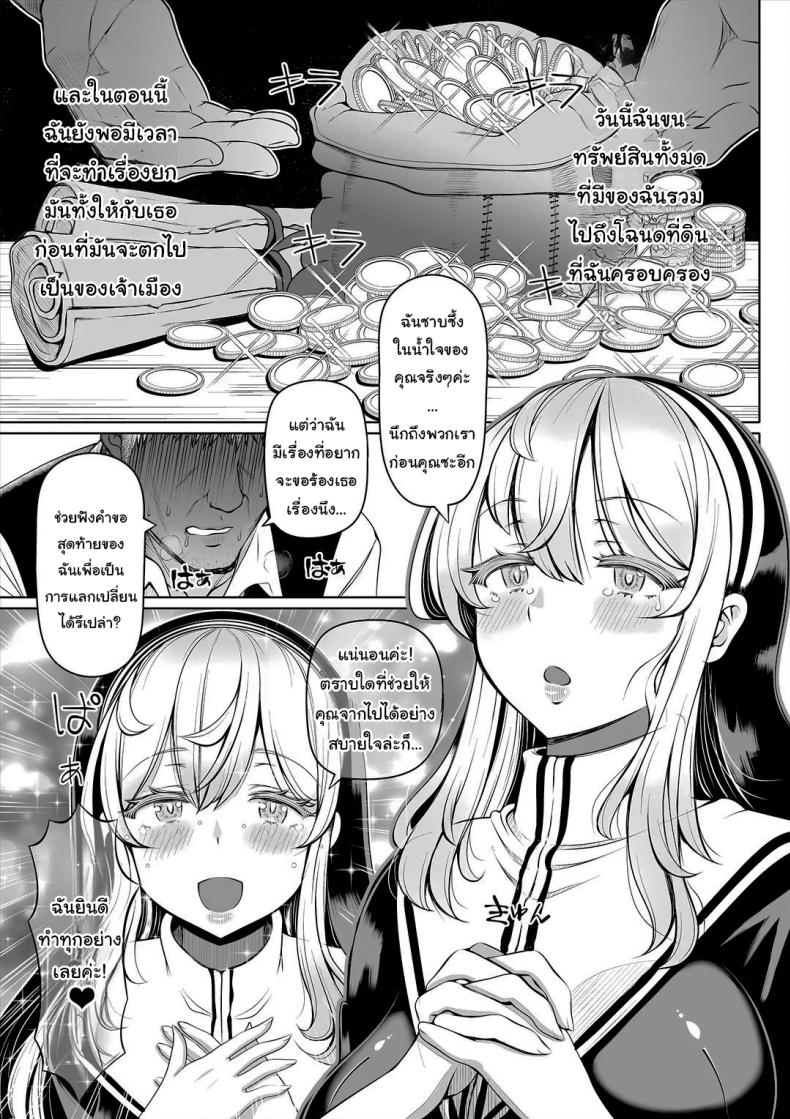 ช่วยฟังคำขอของฉันได้ไหม [Nemuneko] Deka Shiri Shisuta~ Junan no Hakutou~ – ช่วยฟังคำขอของฉันได้ไหม [Nemuneko] Deka Shiri Shisuta~ Junan no Hakutou~ – ตอนที่ 1 หน้า 6