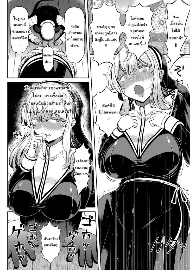 ช่วยฟังคำขอของฉันได้ไหม [Nemuneko] Deka Shiri Shisuta~ Junan no Hakutou~ – ช่วยฟังคำขอของฉันได้ไหม [Nemuneko] Deka Shiri Shisuta~ Junan no Hakutou~ – ตอนที่ 1 หน้า 7