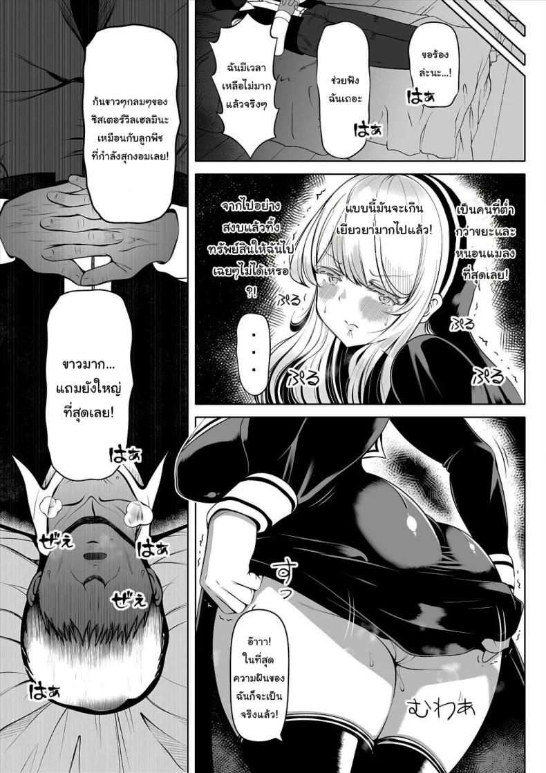 ช่วยฟังคำขอของฉันได้ไหม [Nemuneko] Deka Shiri Shisuta~ Junan no Hakutou~ – ช่วยฟังคำขอของฉันได้ไหม [Nemuneko] Deka Shiri Shisuta~ Junan no Hakutou~ – ตอนที่ 1 หน้า 8
