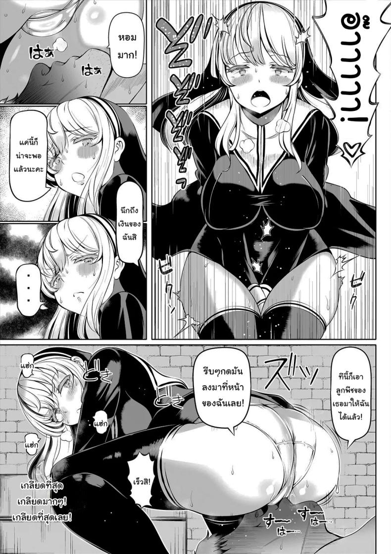 ช่วยฟังคำขอของฉันได้ไหม [Nemuneko] Deka Shiri Shisuta~ Junan no Hakutou~ – ช่วยฟังคำขอของฉันได้ไหม [Nemuneko] Deka Shiri Shisuta~ Junan no Hakutou~ – ตอนที่ 1 หน้า 10