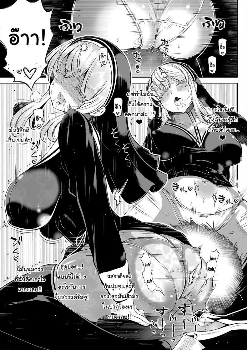 ช่วยฟังคำขอของฉันได้ไหม [Nemuneko] Deka Shiri Shisuta~ Junan no Hakutou~ – ช่วยฟังคำขอของฉันได้ไหม [Nemuneko] Deka Shiri Shisuta~ Junan no Hakutou~ – ตอนที่ 1 หน้า 14