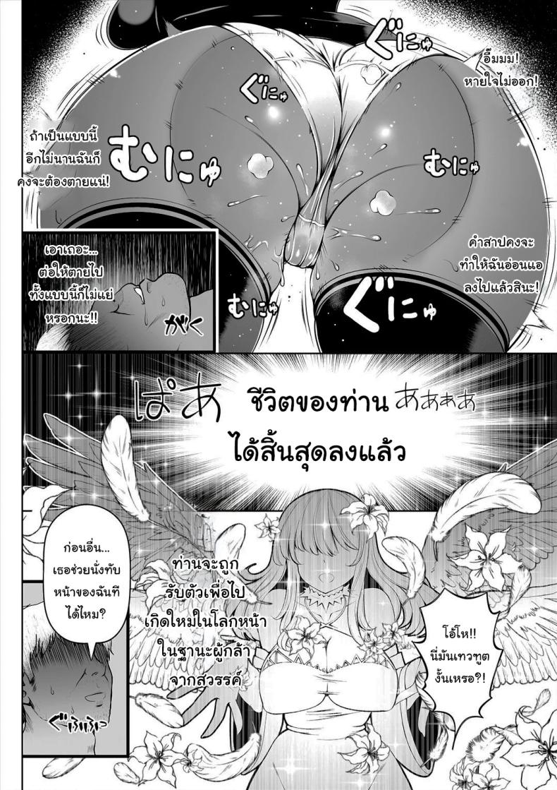 ช่วยฟังคำขอของฉันได้ไหม [Nemuneko] Deka Shiri Shisuta~ Junan no Hakutou~ – ช่วยฟังคำขอของฉันได้ไหม [Nemuneko] Deka Shiri Shisuta~ Junan no Hakutou~ – ตอนที่ 1 หน้า 15