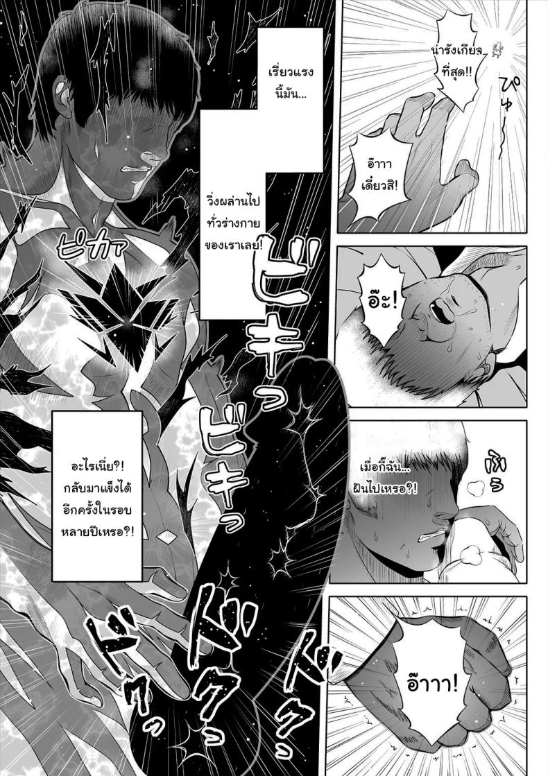 ช่วยฟังคำขอของฉันได้ไหม [Nemuneko] Deka Shiri Shisuta~ Junan no Hakutou~ – ช่วยฟังคำขอของฉันได้ไหม [Nemuneko] Deka Shiri Shisuta~ Junan no Hakutou~ – ตอนที่ 1 หน้า 16