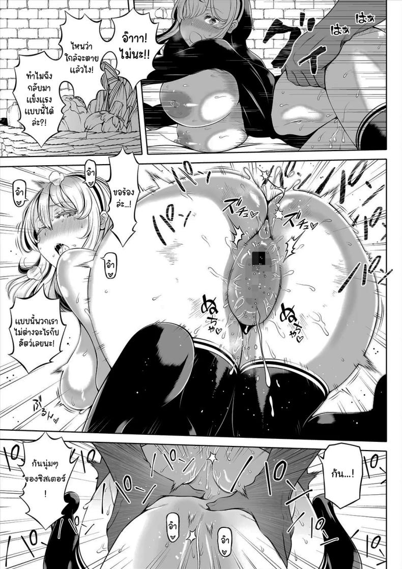 ช่วยฟังคำขอของฉันได้ไหม [Nemuneko] Deka Shiri Shisuta~ Junan no Hakutou~ – ช่วยฟังคำขอของฉันได้ไหม [Nemuneko] Deka Shiri Shisuta~ Junan no Hakutou~ – ตอนที่ 1 หน้า 24