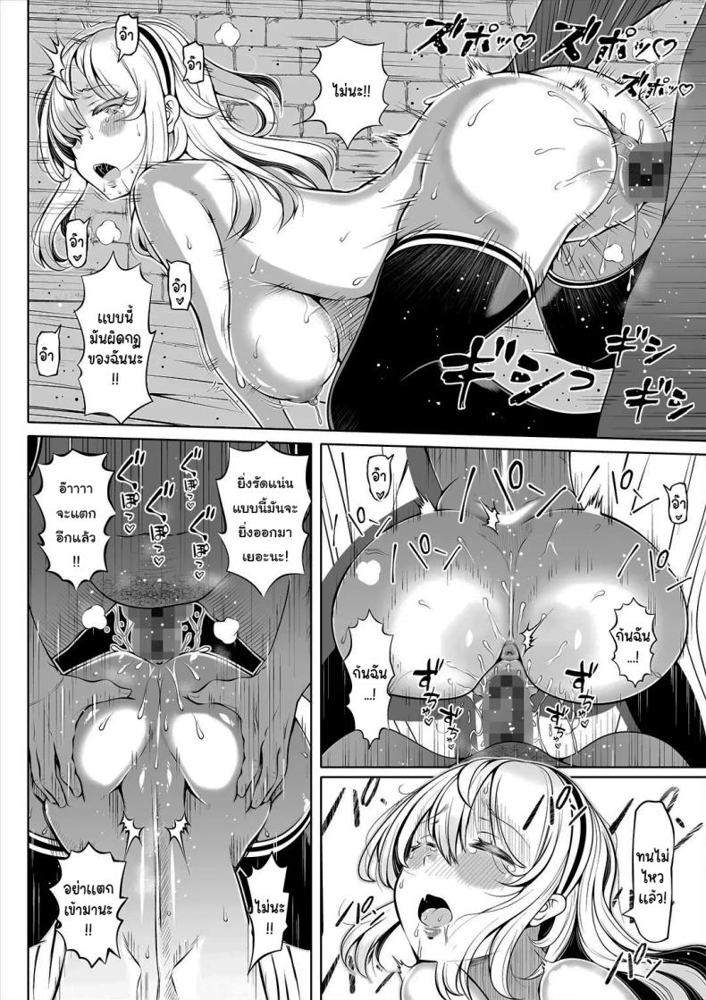 ช่วยฟังคำขอของฉันได้ไหม [Nemuneko] Deka Shiri Shisuta~ Junan no Hakutou~ – ช่วยฟังคำขอของฉันได้ไหม [Nemuneko] Deka Shiri Shisuta~ Junan no Hakutou~ – ตอนที่ 1 หน้า 25