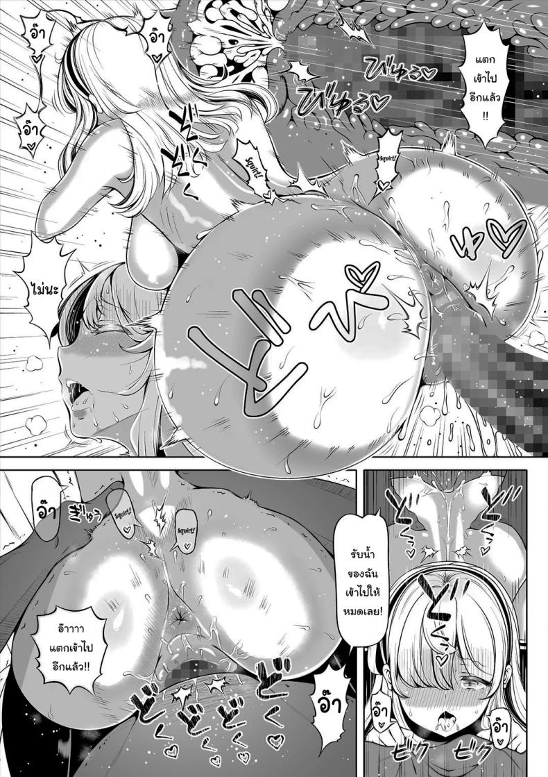 ช่วยฟังคำขอของฉันได้ไหม [Nemuneko] Deka Shiri Shisuta~ Junan no Hakutou~ – ช่วยฟังคำขอของฉันได้ไหม [Nemuneko] Deka Shiri Shisuta~ Junan no Hakutou~ – ตอนที่ 1 หน้า 26