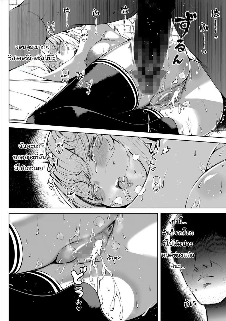 ช่วยฟังคำขอของฉันได้ไหม [Nemuneko] Deka Shiri Shisuta~ Junan no Hakutou~ – ช่วยฟังคำขอของฉันได้ไหม [Nemuneko] Deka Shiri Shisuta~ Junan no Hakutou~ – ตอนที่ 1 หน้า 27