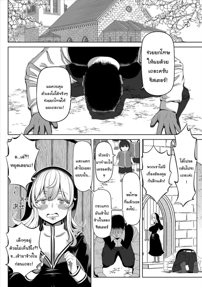 ช่วยฟังคำขอของฉันได้ไหม [Nemuneko] Deka Shiri Shisuta~ Junan no Hakutou~ – ช่วยฟังคำขอของฉันได้ไหม [Nemuneko] Deka Shiri Shisuta~ Junan no Hakutou~ – ตอนที่ 1 หน้า 29
