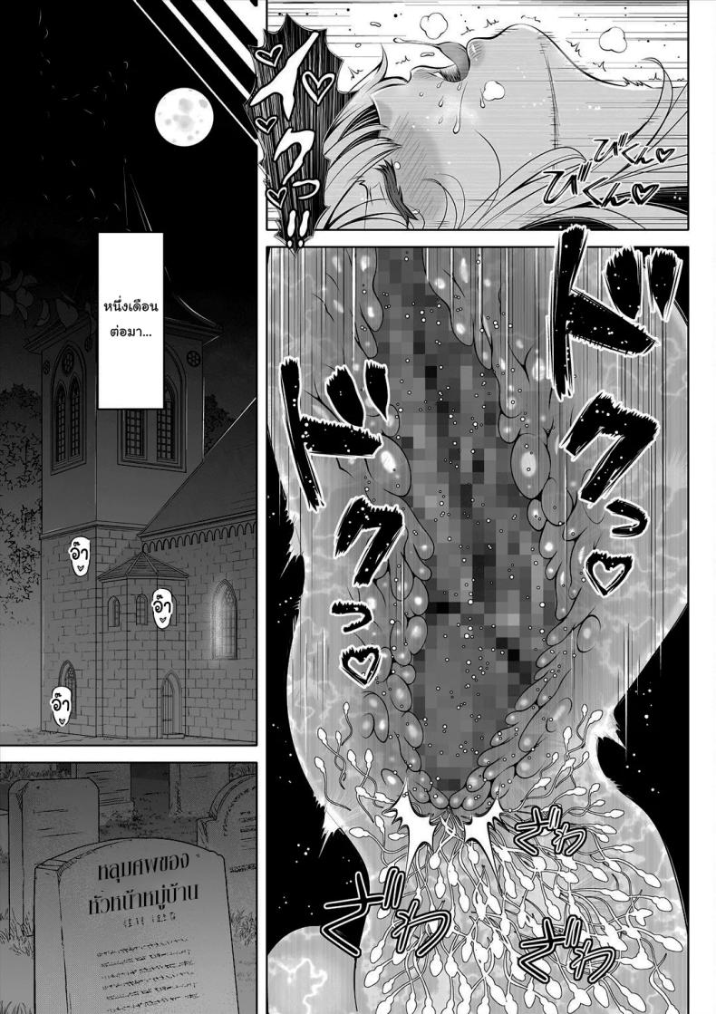 ช่วยฟังคำขอของฉันได้ไหม [Nemuneko] Deka Shiri Shisuta~ Junan no Hakutou~ – ช่วยฟังคำขอของฉันได้ไหม [Nemuneko] Deka Shiri Shisuta~ Junan no Hakutou~ – ตอนที่ 1 หน้า 38