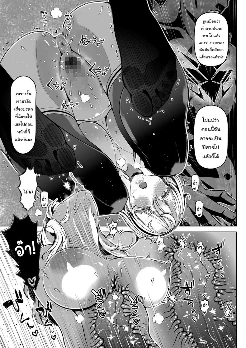 ช่วยฟังคำขอของฉันได้ไหม [Nemuneko] Deka Shiri Shisuta~ Junan no Hakutou~ – ช่วยฟังคำขอของฉันได้ไหม [Nemuneko] Deka Shiri Shisuta~ Junan no Hakutou~ – ตอนที่ 1 หน้า 40