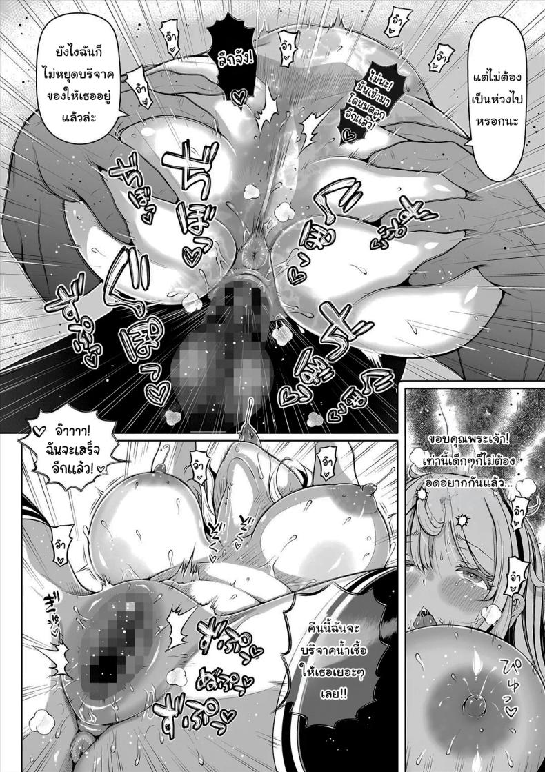 ช่วยฟังคำขอของฉันได้ไหม [Nemuneko] Deka Shiri Shisuta~ Junan no Hakutou~ – ช่วยฟังคำขอของฉันได้ไหม [Nemuneko] Deka Shiri Shisuta~ Junan no Hakutou~ – ตอนที่ 1 หน้า 41