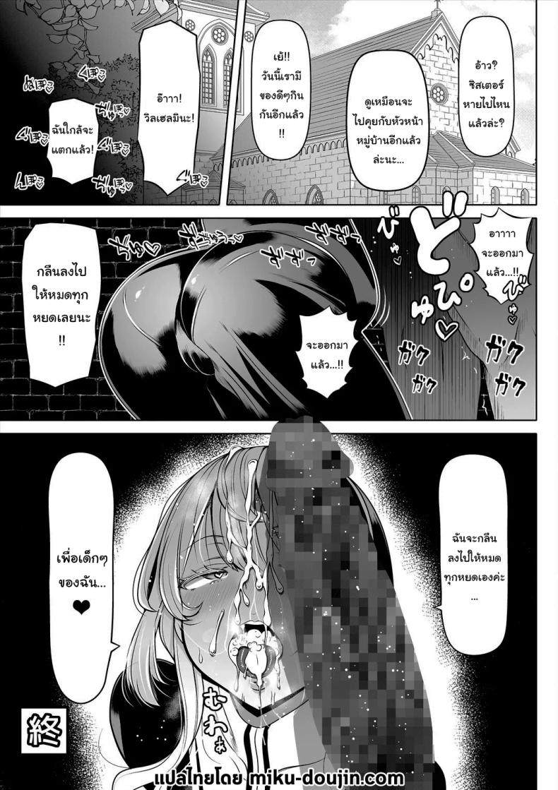 ช่วยฟังคำขอของฉันได้ไหม [Nemuneko] Deka Shiri Shisuta~ Junan no Hakutou~ – ช่วยฟังคำขอของฉันได้ไหม [Nemuneko] Deka Shiri Shisuta~ Junan no Hakutou~ – ตอนที่ 1 หน้า 44