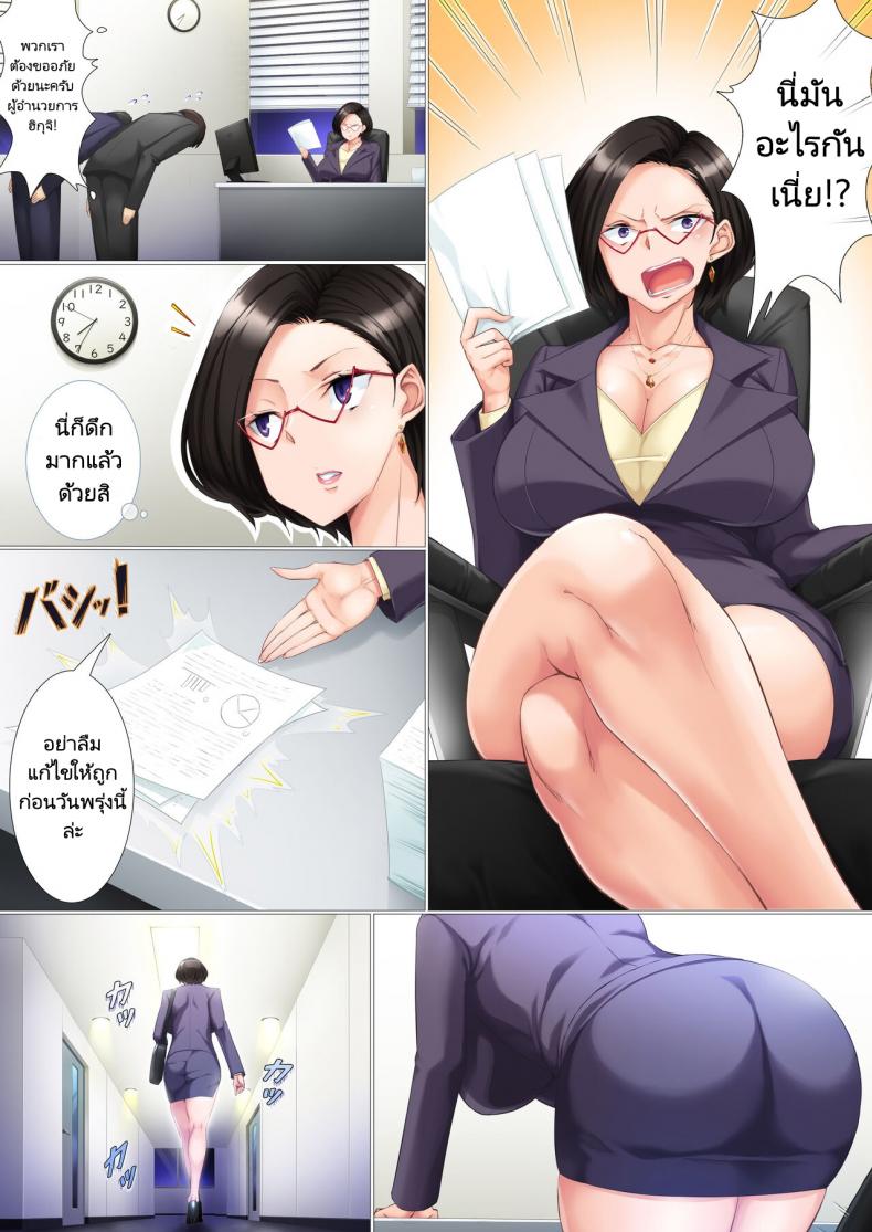 คะแนนดีแม่มีรางวัล [Heiantei] Deki Mama ~Kyouiku Mama ga Issen o Koete shimau made~ – คะแนนดีแม่มีรางวัล [Heiantei] Deki Mama ~Kyouiku Mama ga Issen o Koete shimau made~ – ตอนที่ 1 หน้า 2