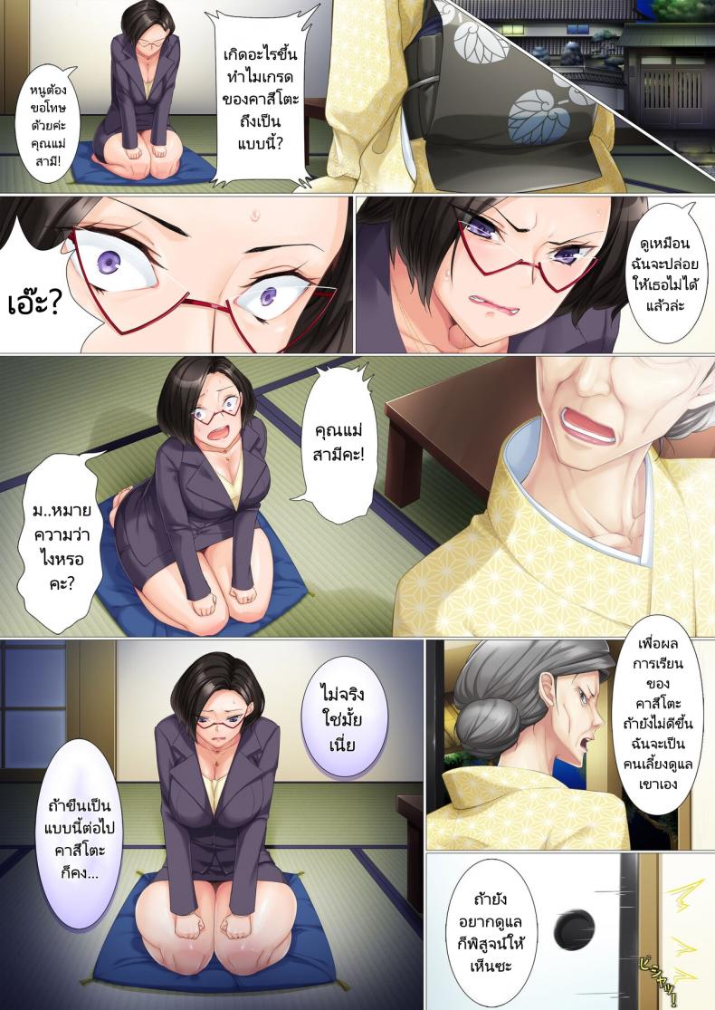 คะแนนดีแม่มีรางวัล [Heiantei] Deki Mama ~Kyouiku Mama ga Issen o Koete shimau made~ – คะแนนดีแม่มีรางวัล [Heiantei] Deki Mama ~Kyouiku Mama ga Issen o Koete shimau made~ – ตอนที่ 1 หน้า 3