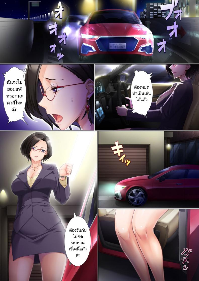 คะแนนดีแม่มีรางวัล [Heiantei] Deki Mama ~Kyouiku Mama ga Issen o Koete shimau made~ – คะแนนดีแม่มีรางวัล [Heiantei] Deki Mama ~Kyouiku Mama ga Issen o Koete shimau made~ – ตอนที่ 1 หน้า 4