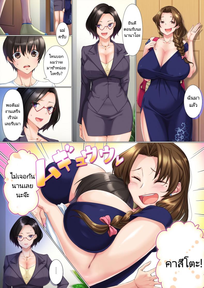 คะแนนดีแม่มีรางวัล [Heiantei] Deki Mama ~Kyouiku Mama ga Issen o Koete shimau made~ – คะแนนดีแม่มีรางวัล [Heiantei] Deki Mama ~Kyouiku Mama ga Issen o Koete shimau made~ – ตอนที่ 1 หน้า 6