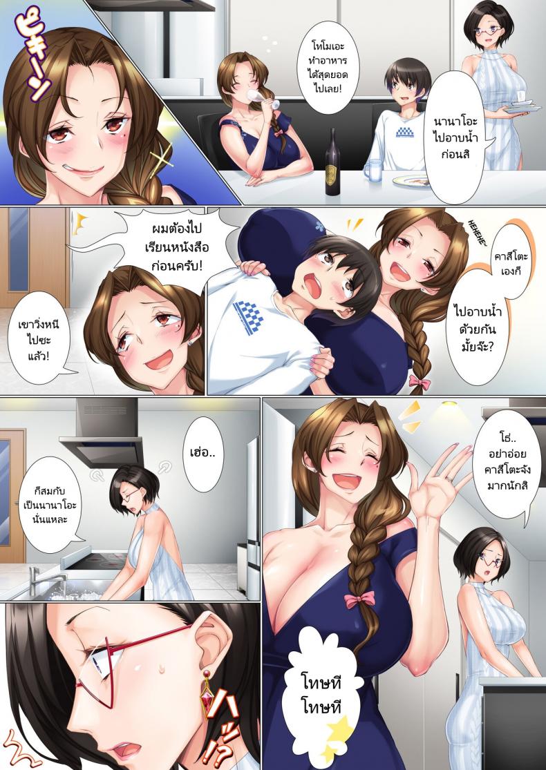 คะแนนดีแม่มีรางวัล [Heiantei] Deki Mama ~Kyouiku Mama ga Issen o Koete shimau made~ – คะแนนดีแม่มีรางวัล [Heiantei] Deki Mama ~Kyouiku Mama ga Issen o Koete shimau made~ – ตอนที่ 1 หน้า 7