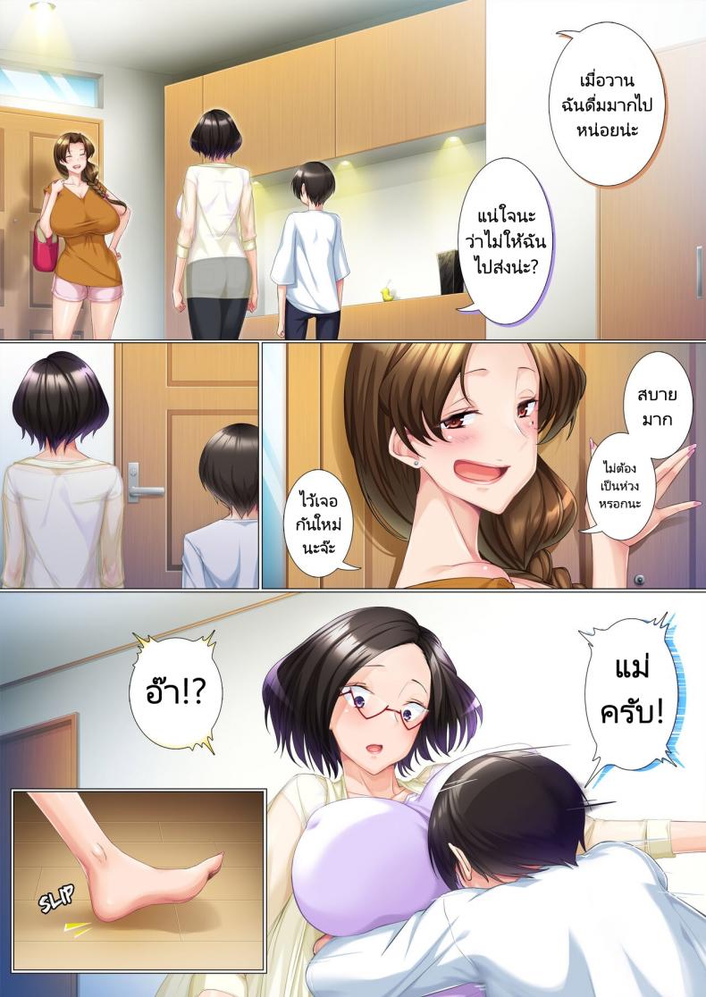 คะแนนดีแม่มีรางวัล [Heiantei] Deki Mama ~Kyouiku Mama ga Issen o Koete shimau made~ – คะแนนดีแม่มีรางวัล [Heiantei] Deki Mama ~Kyouiku Mama ga Issen o Koete shimau made~ – ตอนที่ 1 หน้า 17
