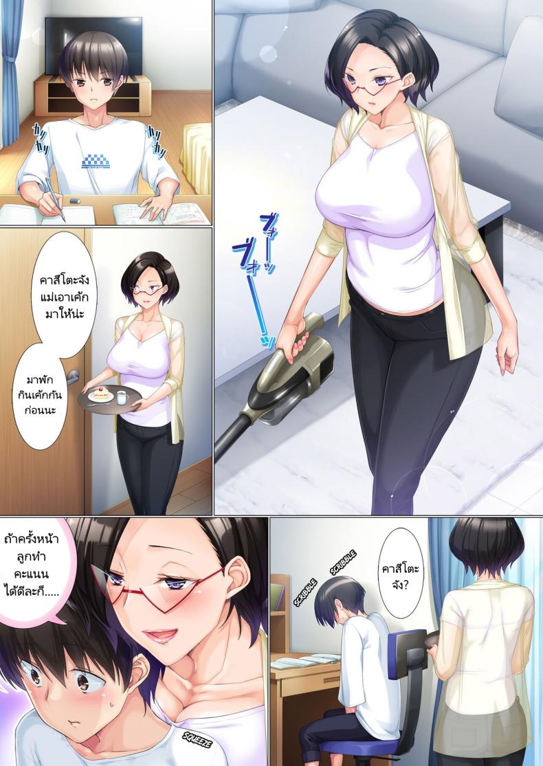 คะแนนดีแม่มีรางวัล [Heiantei] Deki Mama ~Kyouiku Mama ga Issen o Koete shimau made~ – คะแนนดีแม่มีรางวัล [Heiantei] Deki Mama ~Kyouiku Mama ga Issen o Koete shimau made~ – ตอนที่ 1 หน้า 19