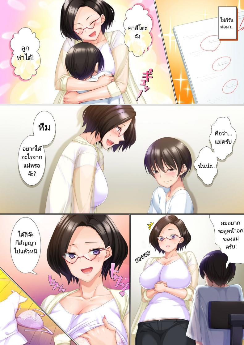 คะแนนดีแม่มีรางวัล [Heiantei] Deki Mama ~Kyouiku Mama ga Issen o Koete shimau made~ – คะแนนดีแม่มีรางวัล [Heiantei] Deki Mama ~Kyouiku Mama ga Issen o Koete shimau made~ – ตอนที่ 1 หน้า 20