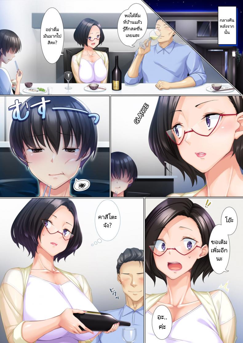 คะแนนดีแม่มีรางวัล [Heiantei] Deki Mama ~Kyouiku Mama ga Issen o Koete shimau made~ – คะแนนดีแม่มีรางวัล [Heiantei] Deki Mama ~Kyouiku Mama ga Issen o Koete shimau made~ – ตอนที่ 1 หน้า 25