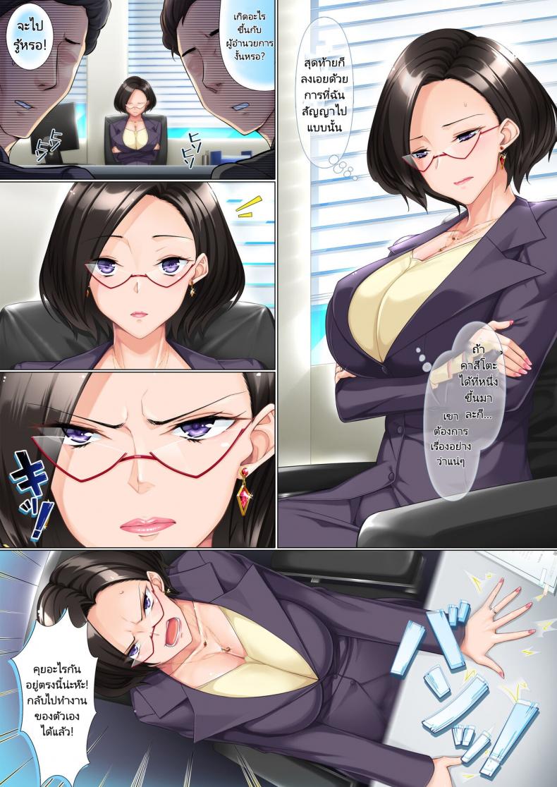 คะแนนดีแม่มีรางวัล [Heiantei] Deki Mama ~Kyouiku Mama ga Issen o Koete shimau made~ – คะแนนดีแม่มีรางวัล [Heiantei] Deki Mama ~Kyouiku Mama ga Issen o Koete shimau made~ – ตอนที่ 1 หน้า 27