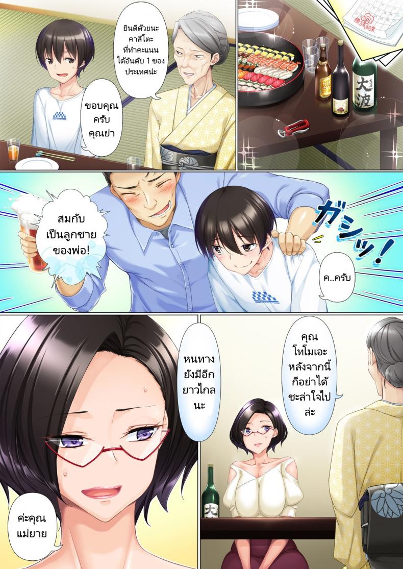 คะแนนดีแม่มีรางวัล [Heiantei] Deki Mama ~Kyouiku Mama ga Issen o Koete shimau made~ – คะแนนดีแม่มีรางวัล [Heiantei] Deki Mama ~Kyouiku Mama ga Issen o Koete shimau made~ – ตอนที่ 1 หน้า 28